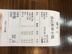 账单-孙记炸串小馆