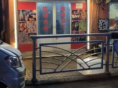 -晓梦戳子肉(瑞云路店)