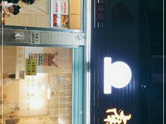 门面-南街清补凉(黄贝岭店)