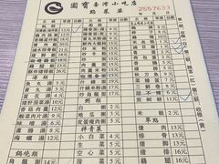 -圆宝台湾小吃(迎津街店)