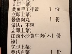 -图味美小黄鱼·景德菜(浙江路店)