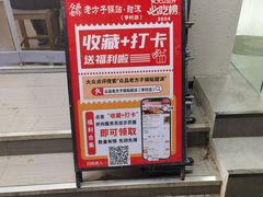 -众品老方子锅贴甜沫(李村店)
