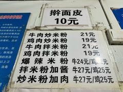 -玲玲米粉·新疆现炒米粉(大十字总店)
