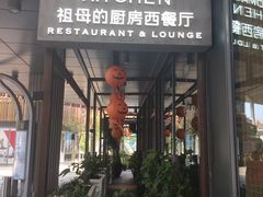 门面-G+KITCHEN(龙湖狮山天街店)