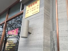 -亮亮面馆(经六路店)