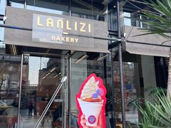 -LANLIZI BAKERY(COSMO店)