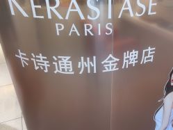 -LJOY丽锦造型·烫发染发