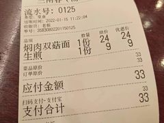 -三两春(浦三路店)