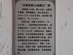 -苏州碑刻博物馆
