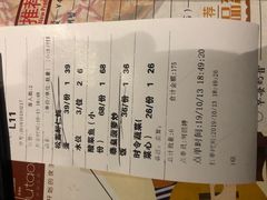 账单-胡桃里音乐酒馆(白云五号T5 MALL店)