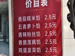 -毛氏汽水包(山海关路店)