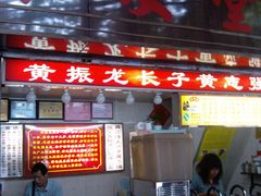 IMG_20120401_171456-平安堂凉茶