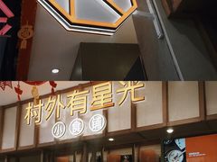 -盒马鲜生(财富中心店)