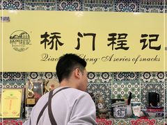 -桥门程记(兰州南关夜市店)