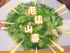 -老滇山寨•云南特色菜•地方菜•民族风情歌舞表演(金碧店)