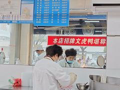-周记卤菜店(广济北路店)
