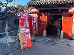-有喜胶东小馆(太申祥和店)