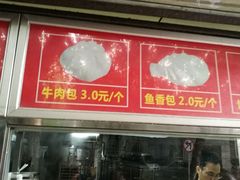 -袁大头包子(光华路店)
