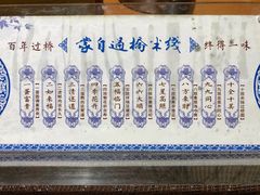 门面-桥馫源蒙自过桥米线(蒙自店)