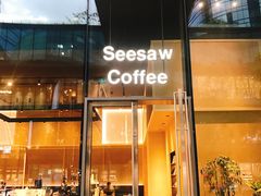 门面-Seesaw Coffee(苏州中心店)