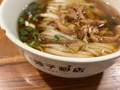 -矮子粉店1985·长沙米粉(湘春路店)