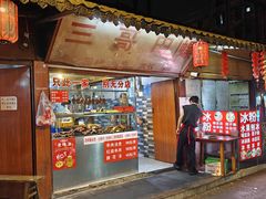 -三哥田螺(北书院街店)