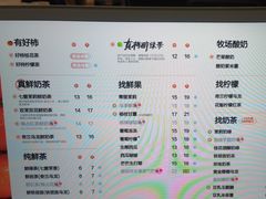 -茶百道(绵实店)