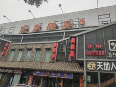 -淀里船宴(裕华东路店)