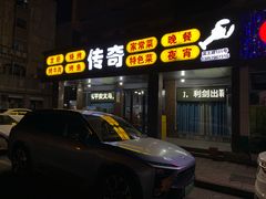 -传奇龙虾·烤牛肉