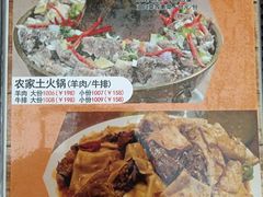 -木垒1号庭院