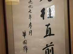 -晋阳饭庄(虎坊桥店)