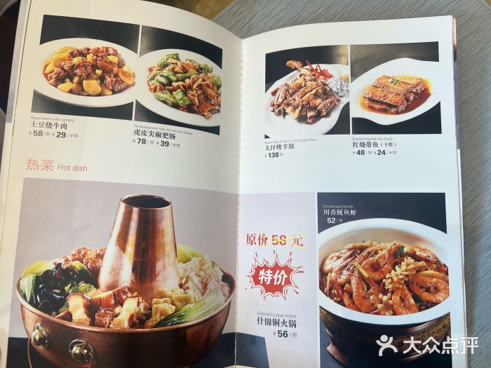 凯鸽酒楼•雁北民间菜(华北星店)图片