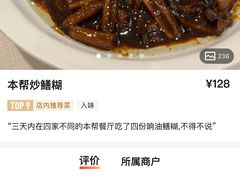 -老吉士酒家(天平路店)