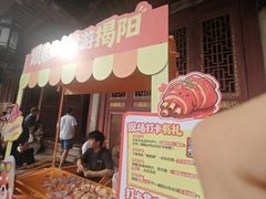 -揭阳学宫(榕城区)