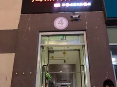 门面-海底捞火锅(公益西桥店)