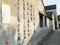 -绍兴书圣故里景区