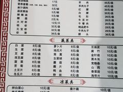 菜单-鑫龙火锅城(环山路店)