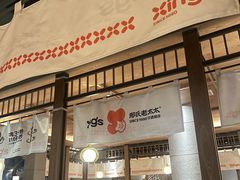 -邢氏老太太烤串(北兴街店)