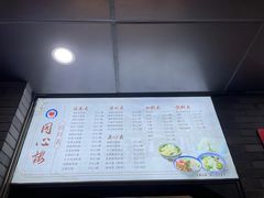 -同心楼(解放北路店)