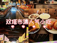 -老客满蛋饼(双塔市集店)