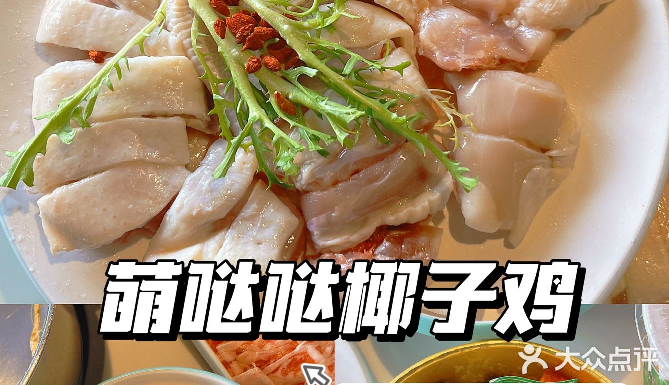 吃完这家萌哒哒椰子鸡再离开三亚吧。。