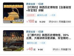 -陕西历史博物馆