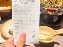 -青年公社烤鸭(姚家园万象汇店)