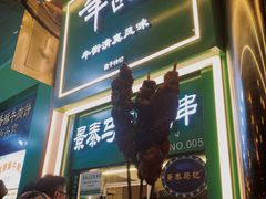 -牛街洪记小吃店(牛街店)