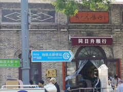 -雍和炸鸡烧饼