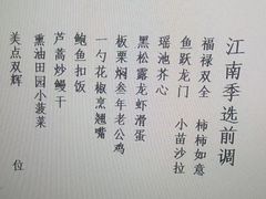 -柒厢食事雅谈