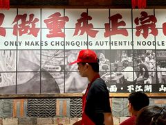 -周小波重庆小面·重庆名小吃(邹容路店)