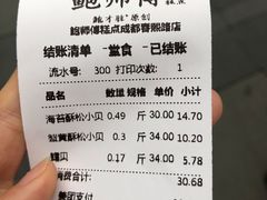 -鲍师傅糕点(春熙路店)