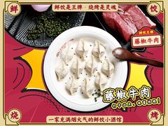 -金谷园饺子·烧烤(人大总店)