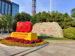 -裕华世纪公园